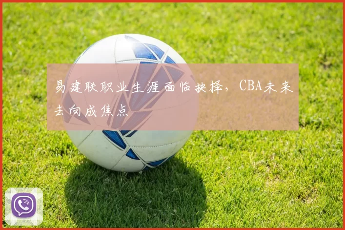 原创 9连胜创新高!NBA本季最强黑马诞生